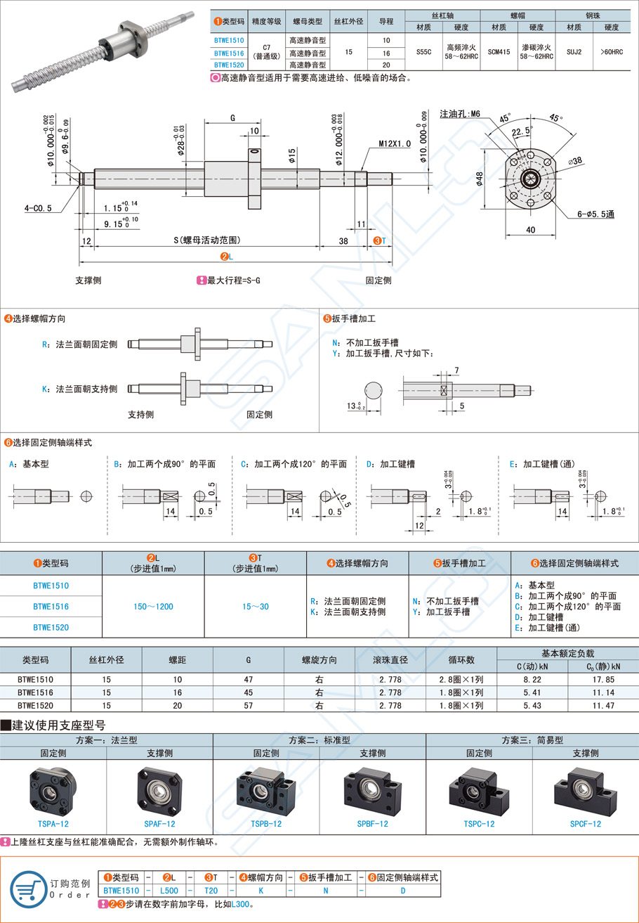 滾珠絲杠的動態(tài)調整對生產效率會有何影響