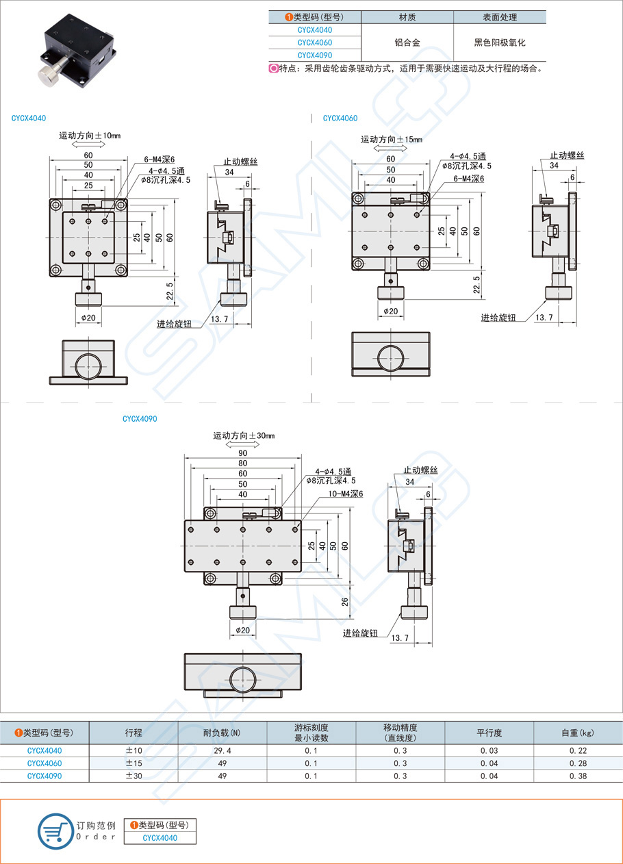 燕尾槽型X軸滑臺的組成和特點