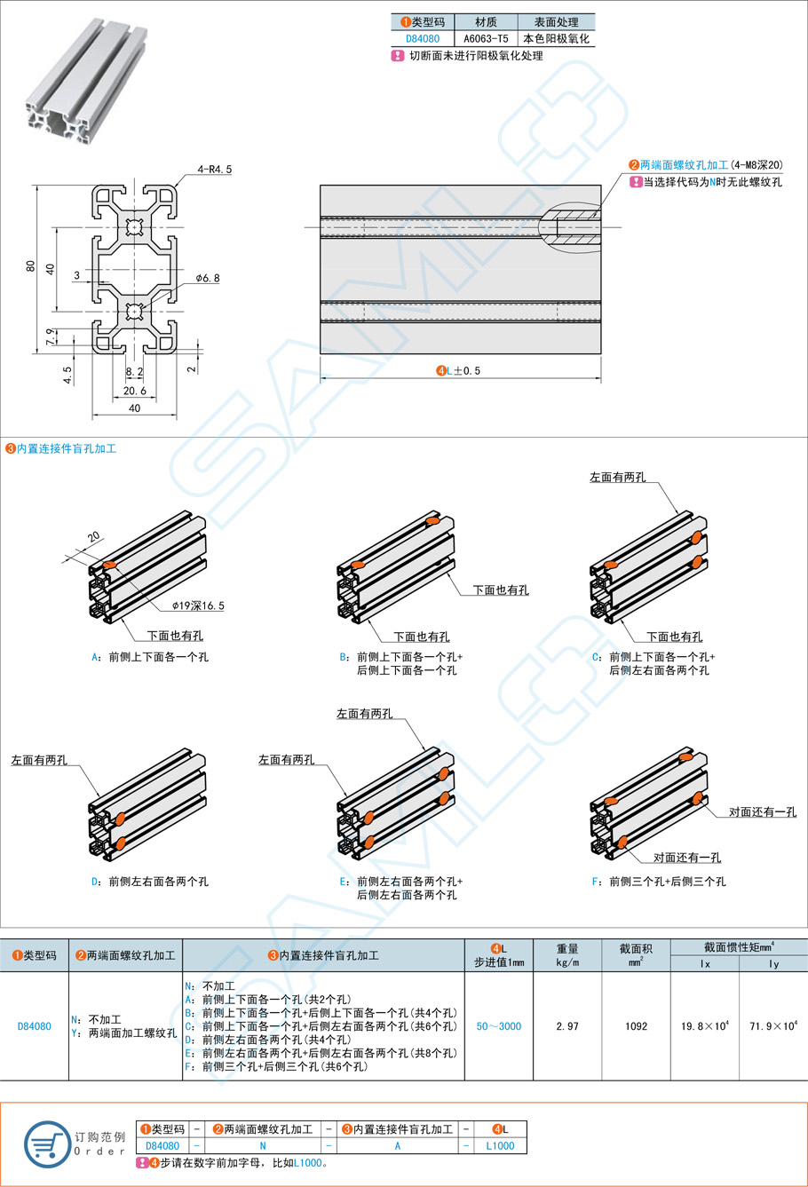 40系列鋁合金型材如何組裝成工作臺