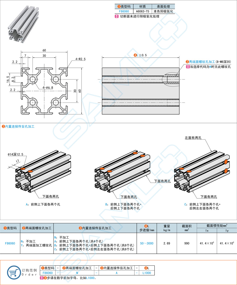 登高平臺(tái)的鋁型材搭建方案