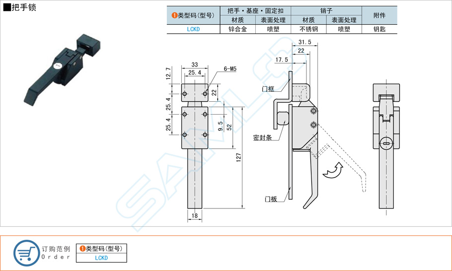 把手鎖固定扣設計注意事項