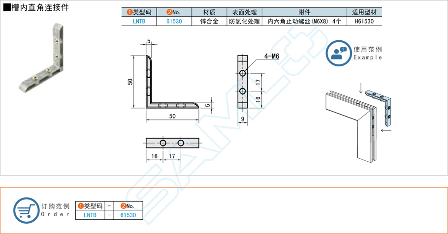 鋁型材槽內(nèi)直角連接件的組裝方案