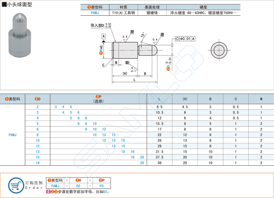 定位孔和定位銷尺寸關(guān)系