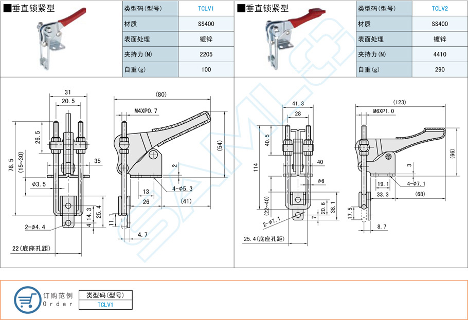 垂直鎖緊型門(mén)閂式快速夾鉗的安裝方法