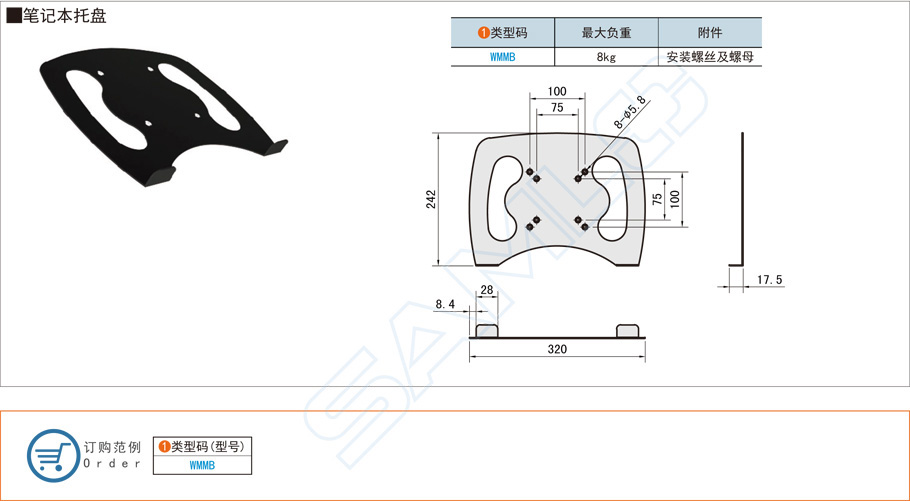 筆記本托盤特點(diǎn)和應(yīng)用