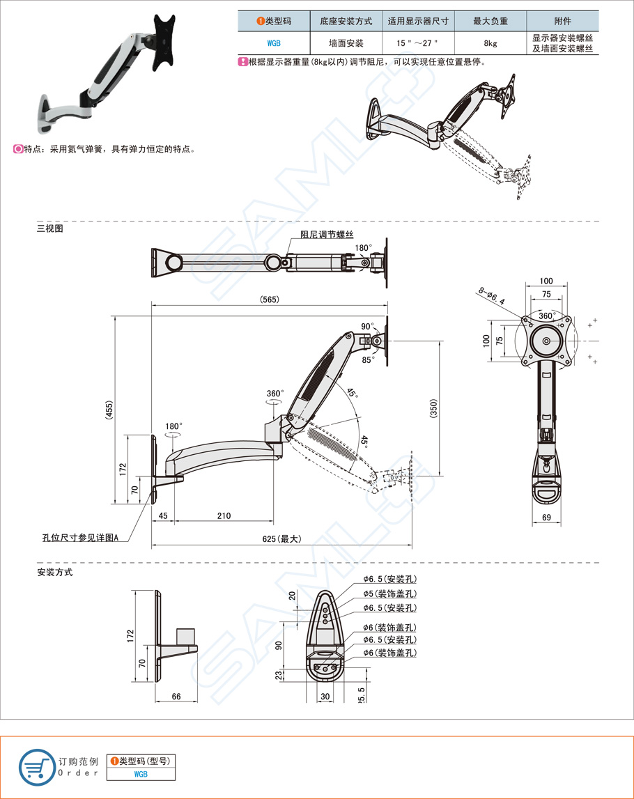 工業(yè)用顯示器支架都有哪些規(guī)格型號