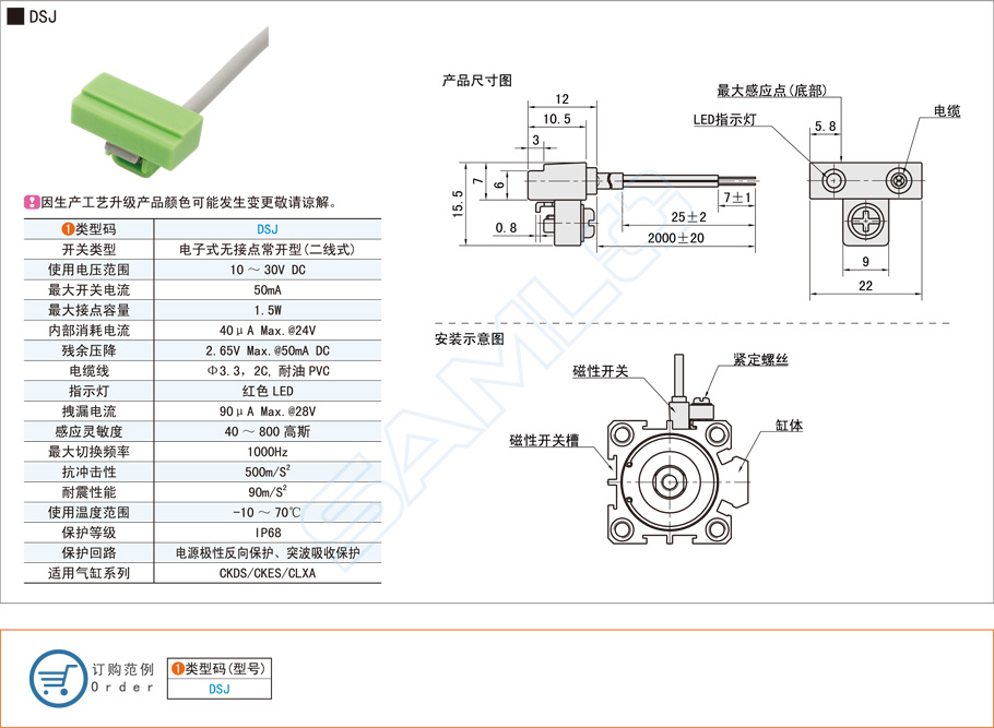 磁性開關(guān)在汽車引擎蓋的應(yīng)用