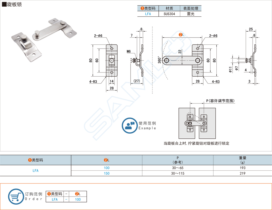 旋板鎖的表面處理工藝有哪些