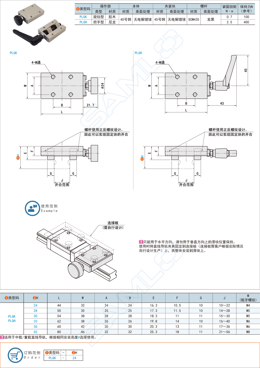 直線導軌夾具的使用方法