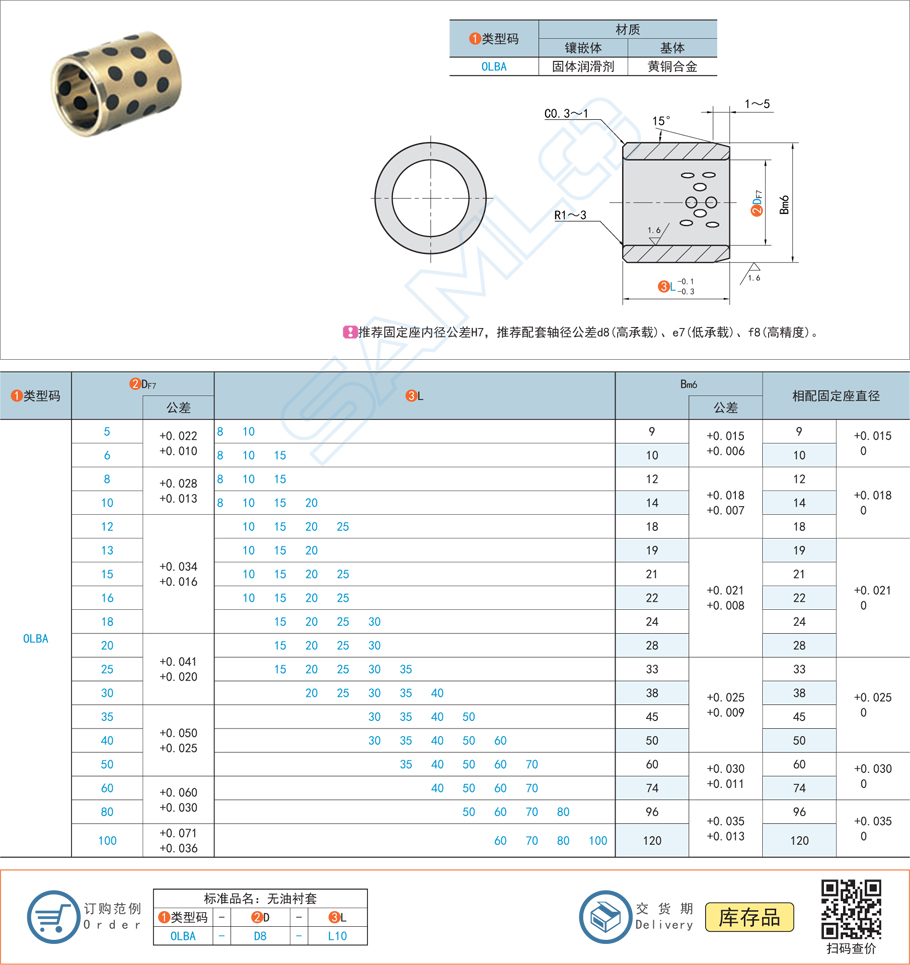 銅合金型無油襯套的制造工藝有哪些特點