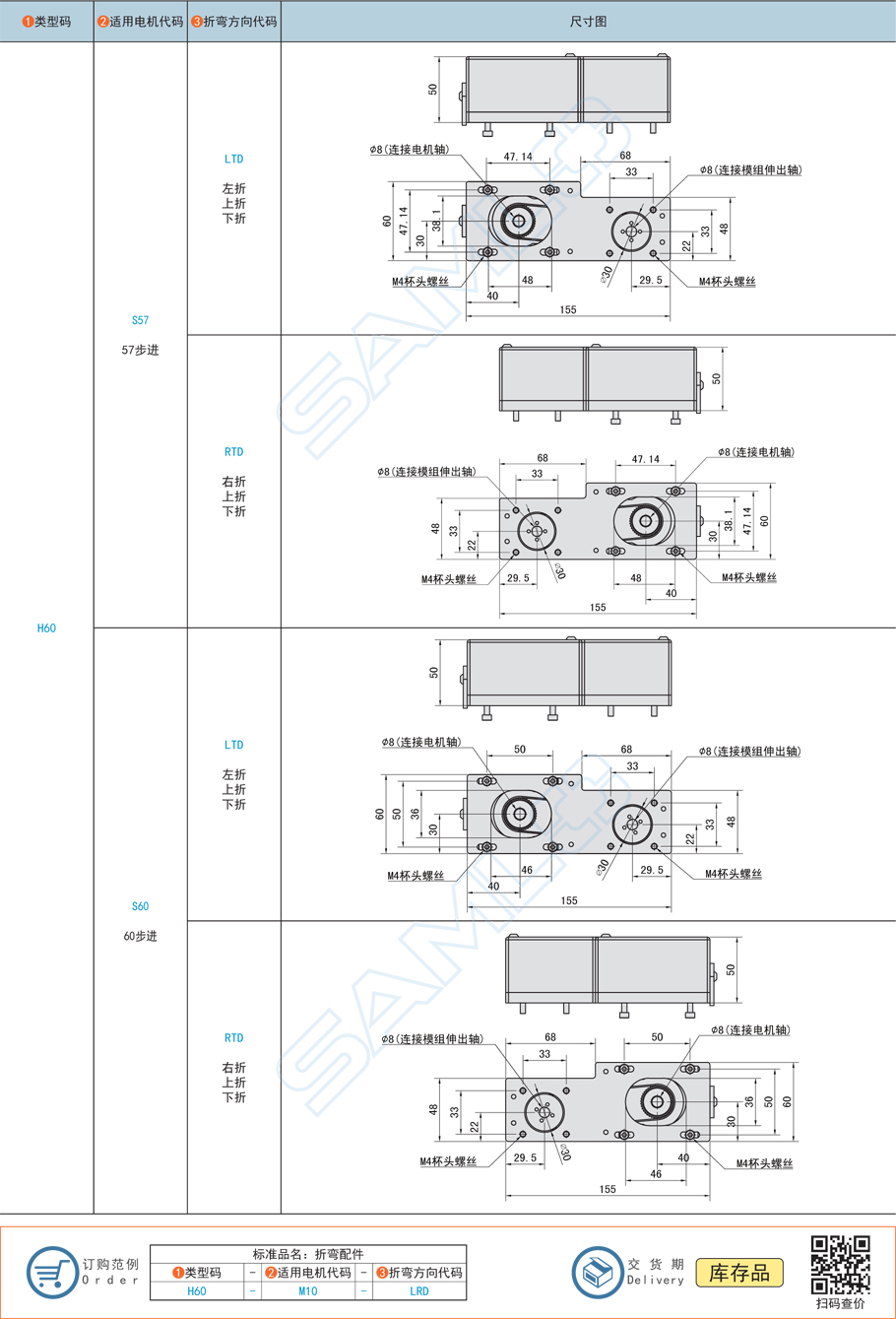 上隆電機(jī)折彎模組配件-適配KCH60參數(shù)詳情