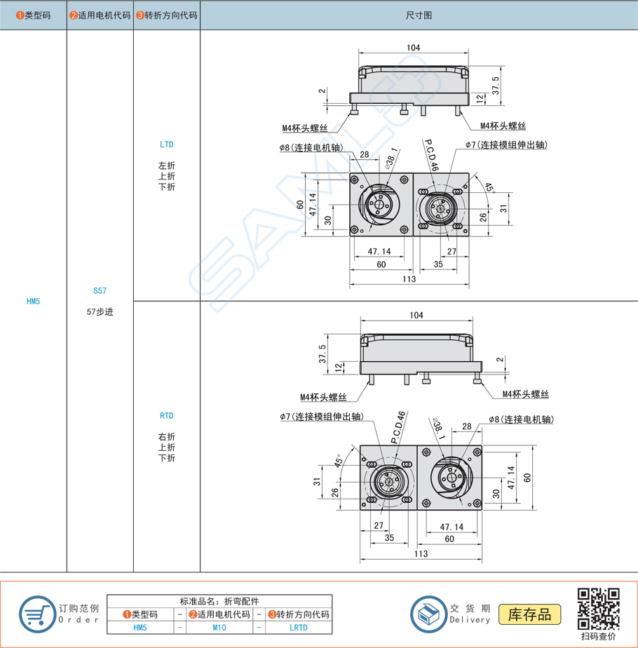 上隆電機(jī)折彎模組配件-適配TRG5鋁合金材質(zhì)屬性