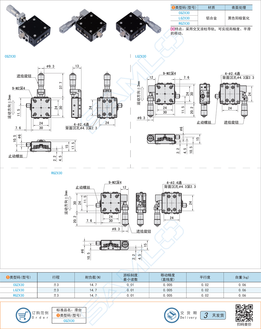 交叉滾柱滑臺尺寸設(shè)計(jì)注意事項(xiàng)