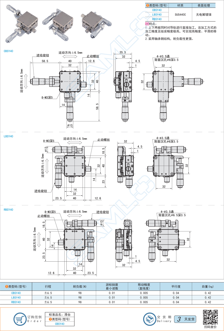 上隆自動(dòng)化零件直線滾珠型XY軸滑臺(tái)-臺(tái)面尺寸40×40參數(shù)特點(diǎn)