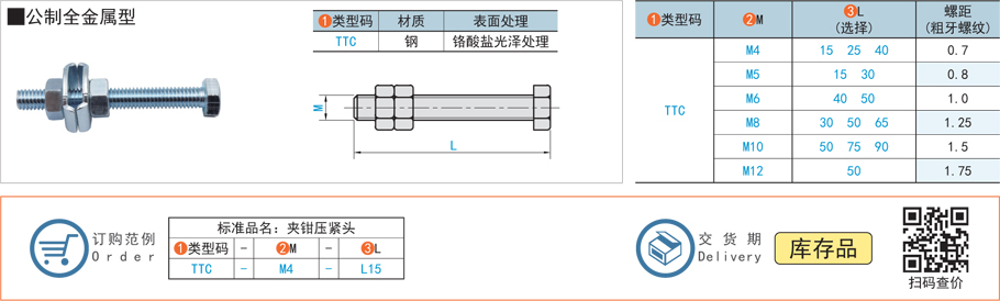 可調(diào)壓緊夾頭配件-公制全金屬型規(guī)格參數(shù)尺寸材質(zhì)