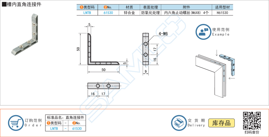 槽內(nèi)直角連接件-LNTB規(guī)格參數(shù)尺寸材質(zhì)