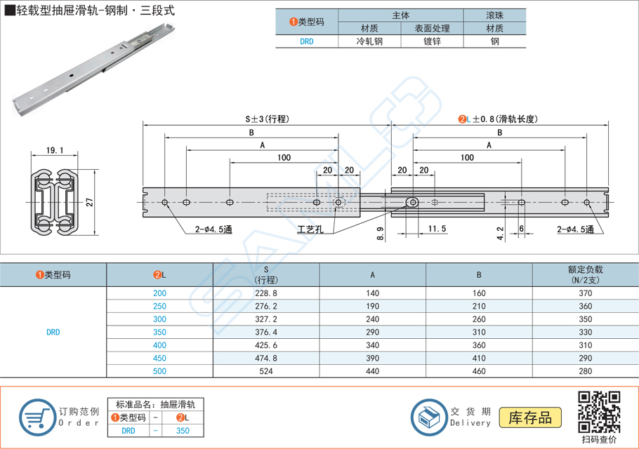 輕載型抽屜滑軌-鋼制三段式工業(yè)滑軌規(guī)格參數(shù)尺寸材質(zhì)