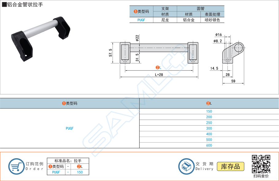 鋁合金管狀拉手-門把手規(guī)格參數(shù)尺寸材質(zhì)