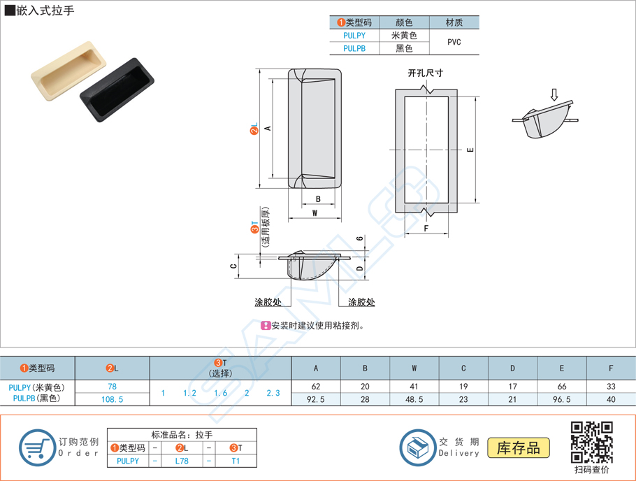 嵌入式拉手門把手PULPY規(guī)格參數(shù)尺寸材質(zhì)