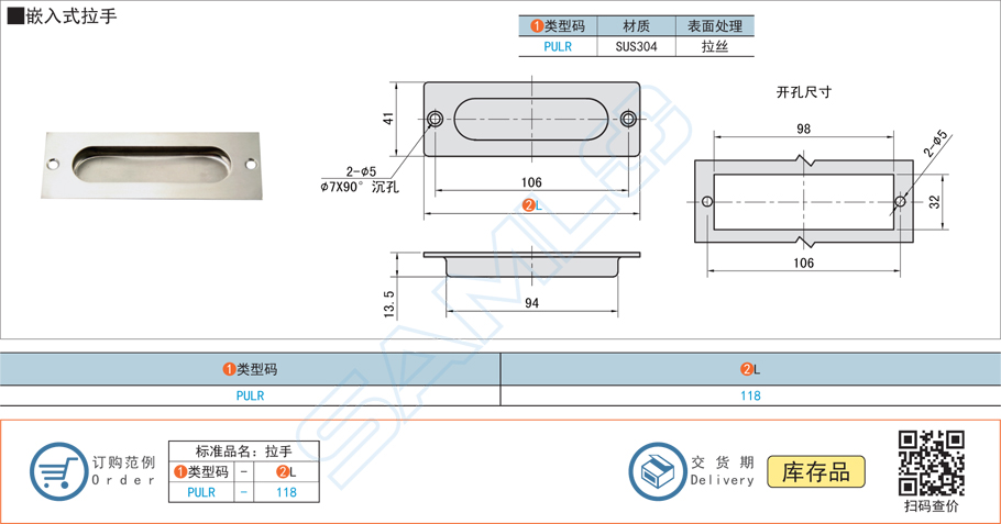 嵌入式拉手門把手PULR規(guī)格參數(shù)尺寸材質(zhì)