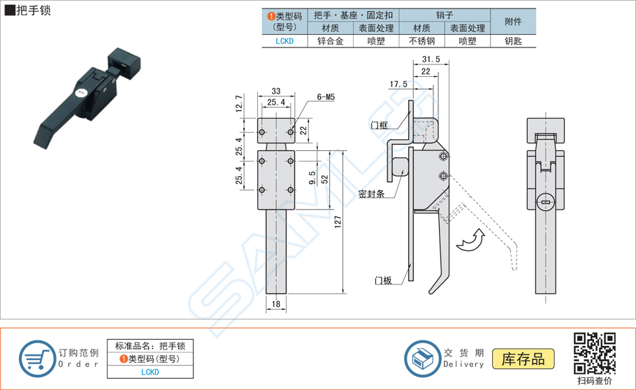 把手鎖鎖具,門鎖LCKD規(guī)格參數尺寸材質