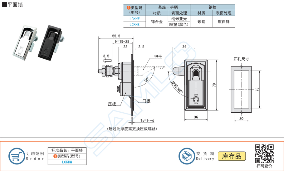 平面鎖LCKHW鎖具,門鎖規(guī)格參數(shù)尺寸材質(zhì)