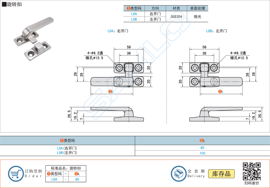 旋轉扣門把手LDA規(guī)格參數(shù)尺寸材質