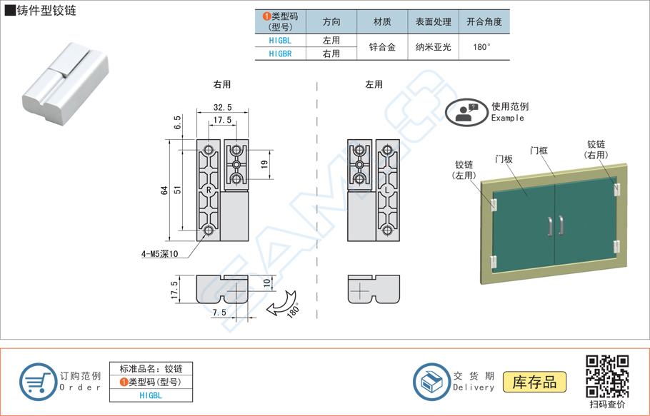 鑄件型鉸鏈合頁HIGBL規(guī)格參數(shù)尺寸材質(zhì)