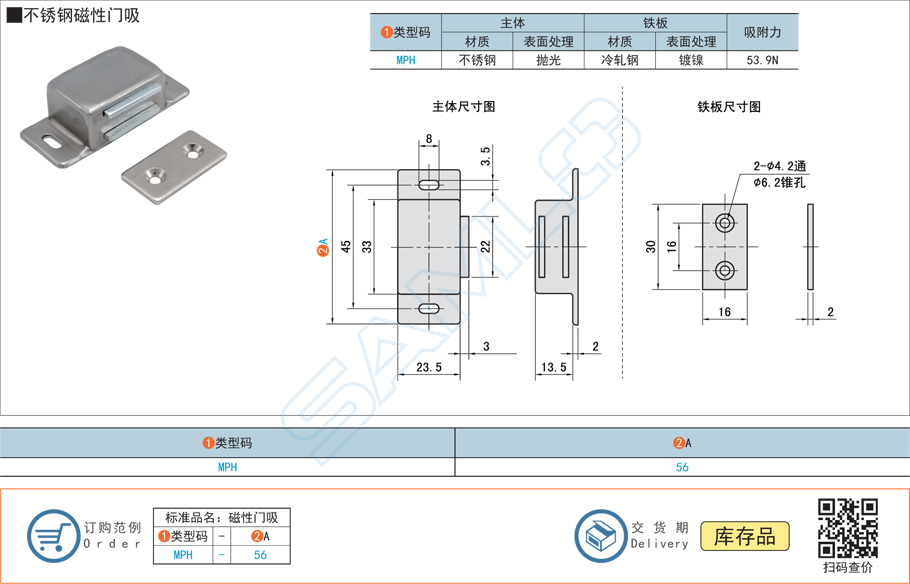 不銹鋼磁性門吸門扣,門碰MPH規(guī)格參數(shù)尺寸材質(zhì)