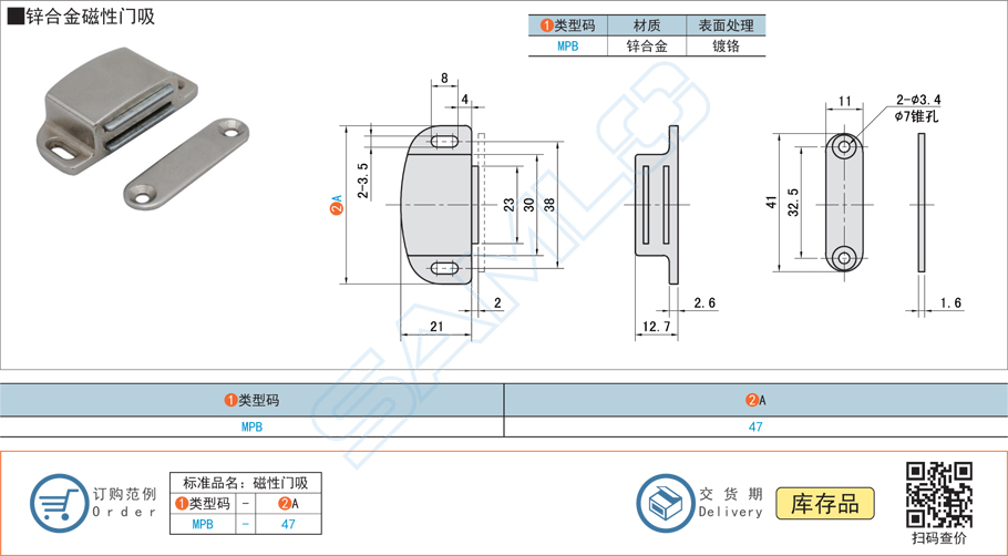 鋅合金磁性門吸門扣門碰MPB規(guī)格參數(shù)尺寸材質(zhì)