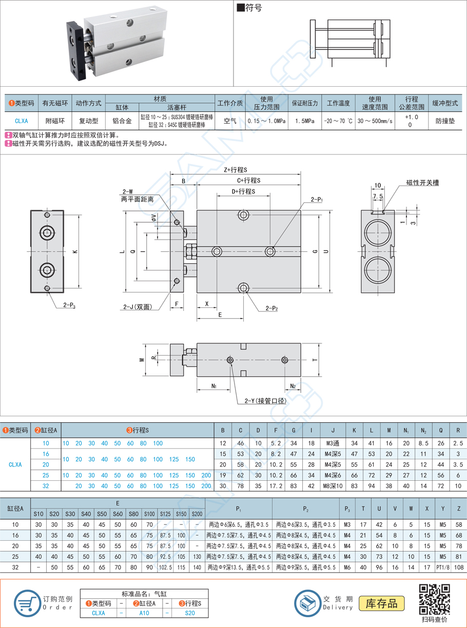 雙軸氣缸的磁環(huán)有什么作用