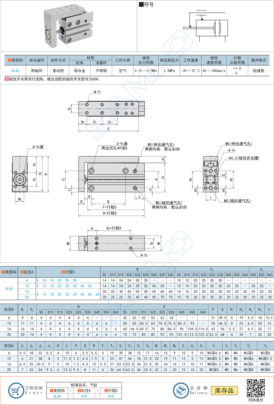 側(cè)軌型精密滑臺氣缸規(guī)格參數(shù)尺寸材質(zhì)