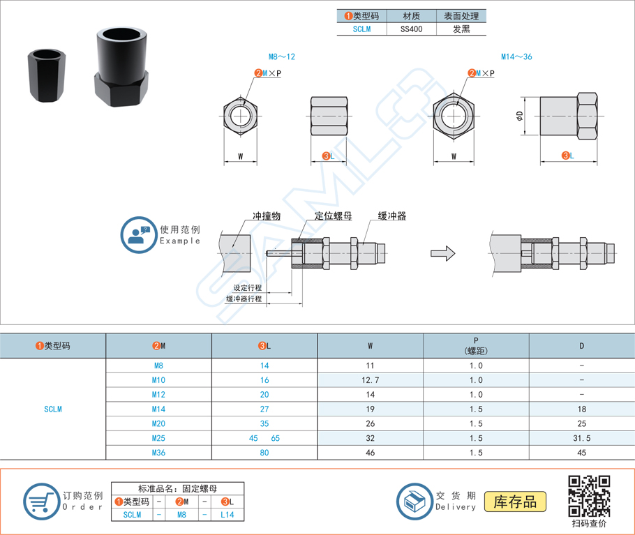 緩沖器用定位螺母都有哪些材質