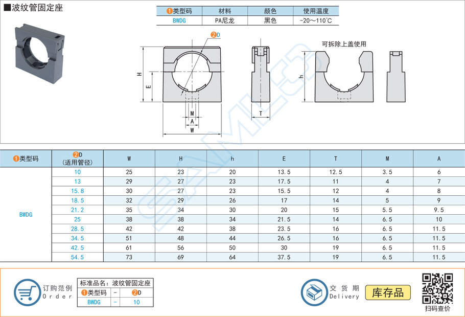 波紋管固定座的管徑如何選擇